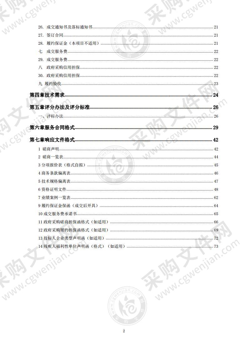 2022年海淀街道城市公共服务类岗位安置农村劳动力（延庆）劳务派遣项目