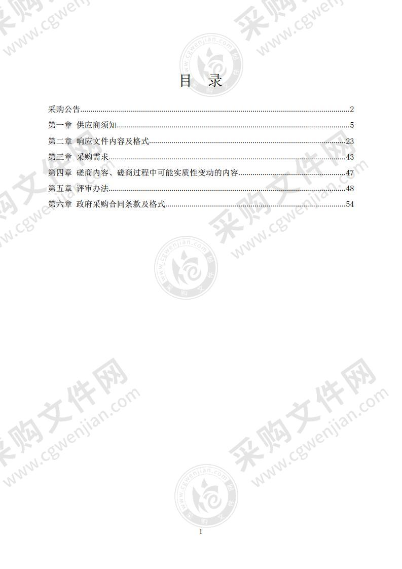 昌平区南口镇森林消防综合应急救援队伍劳务派遣