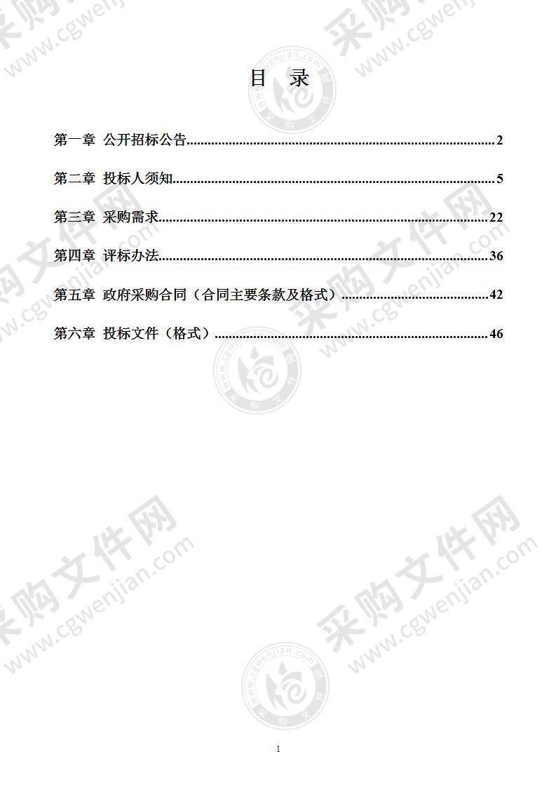 灵川县医疗机构财政电子票据管理平台建设项目