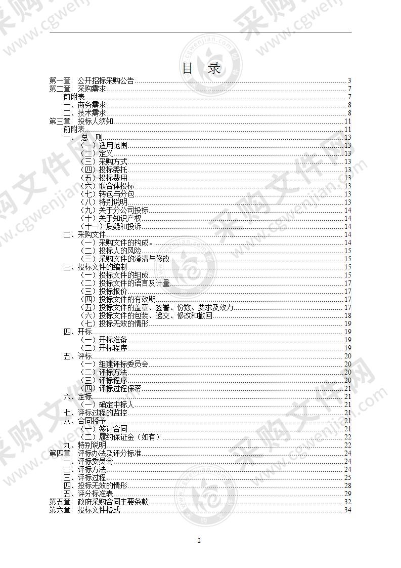 2022年中文纸质图书定点采购项目