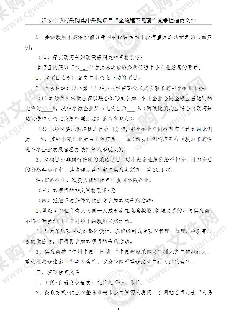 江苏省淮安技师学院保洁服务