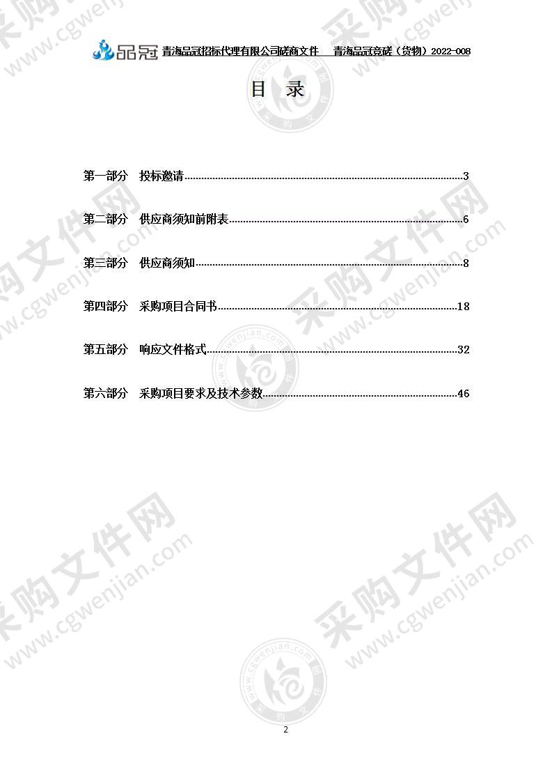 同德县第一民族中学2022年办公耗材采购项目