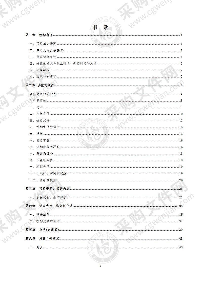 德州市机关事务保障中心合同能源管理空调系统节能改造项目