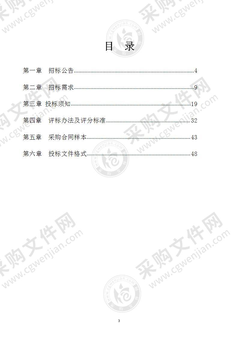 2022年宁波市镇海区交通运输管理中心数字公路运维项目