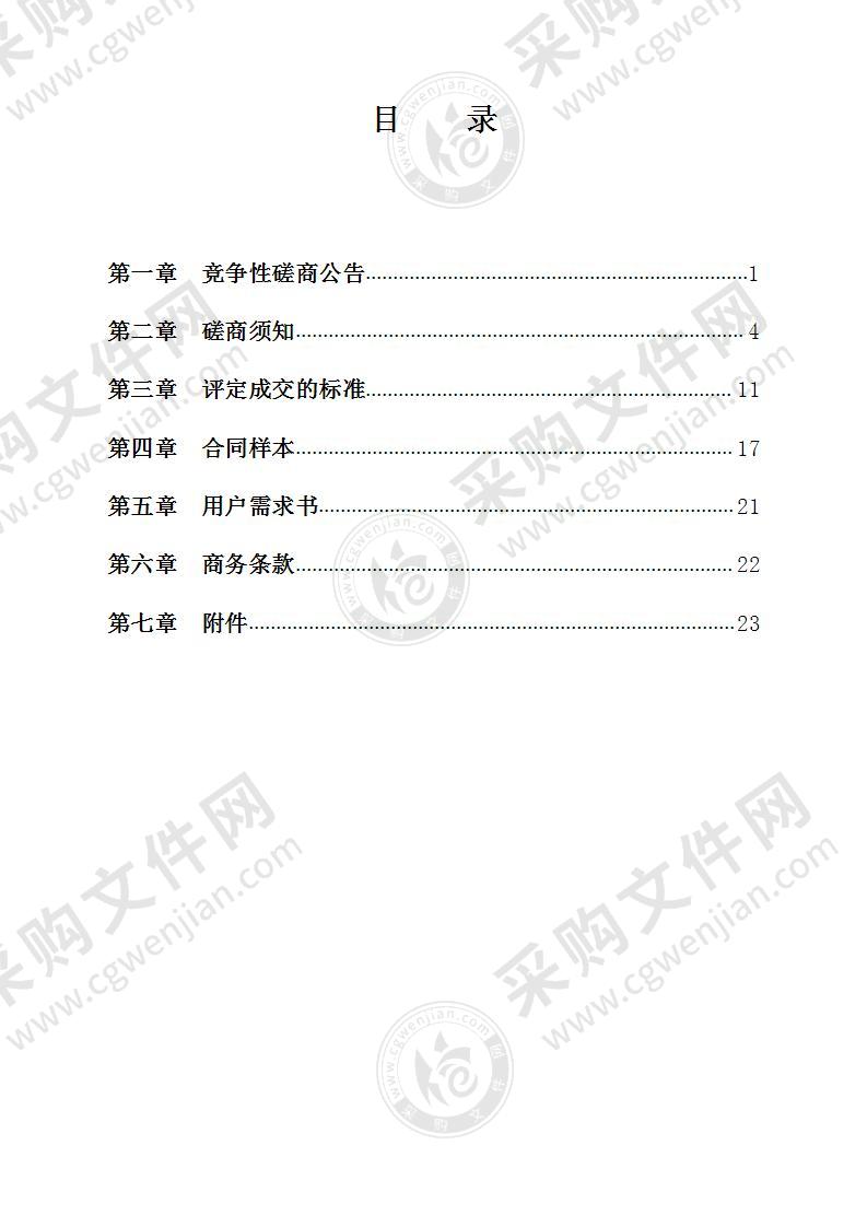 全国重点文物保护单位庆安会馆修缮工程设计方案编制项目