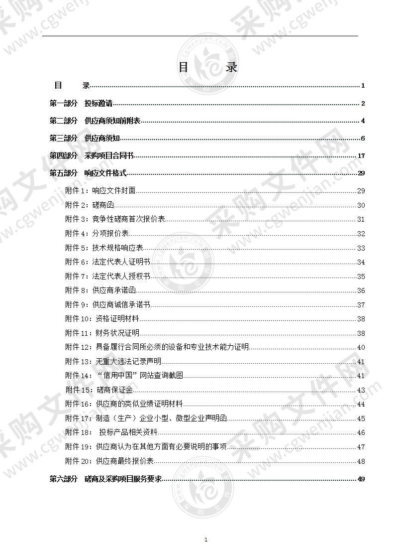 西宁市城东区文化馆数字展区项目