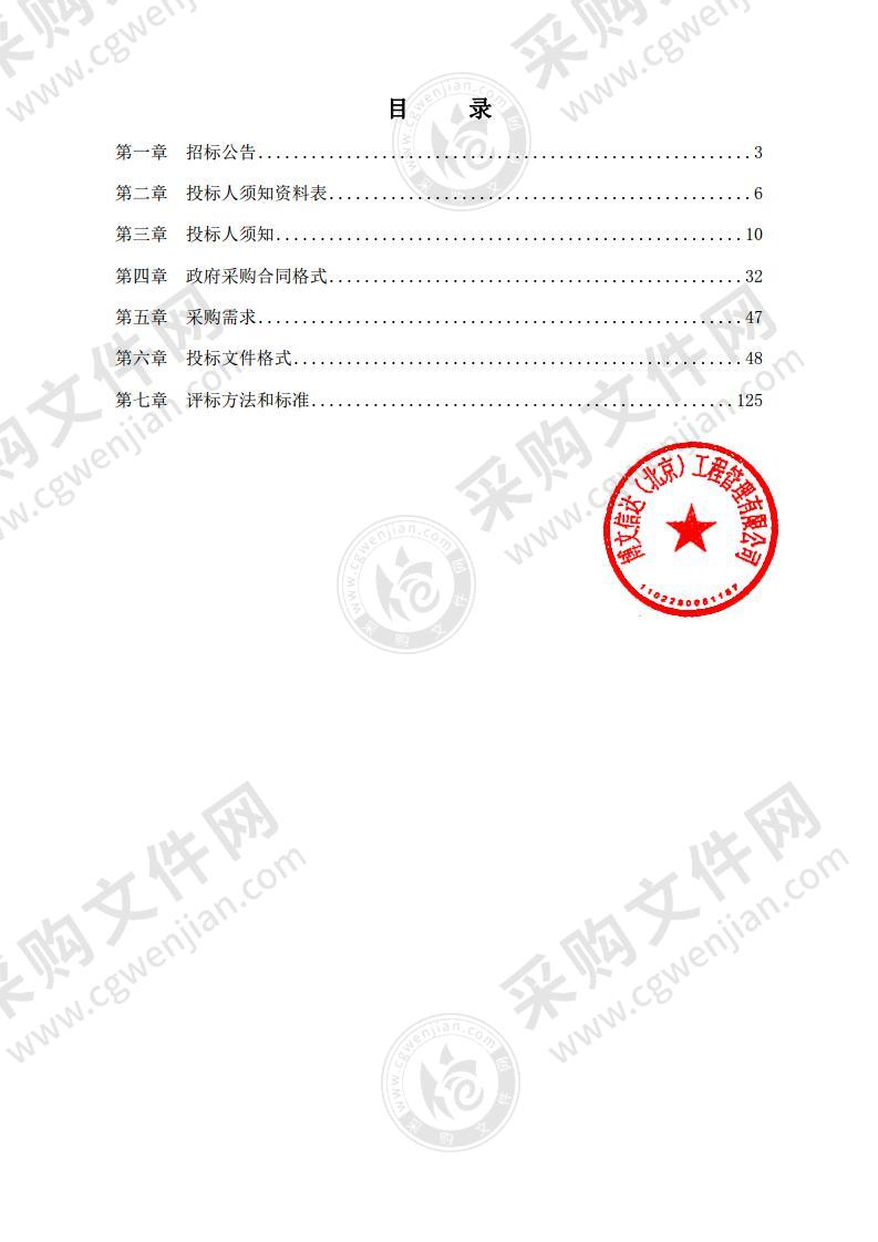 青年宫办公区配电室改造项目采购