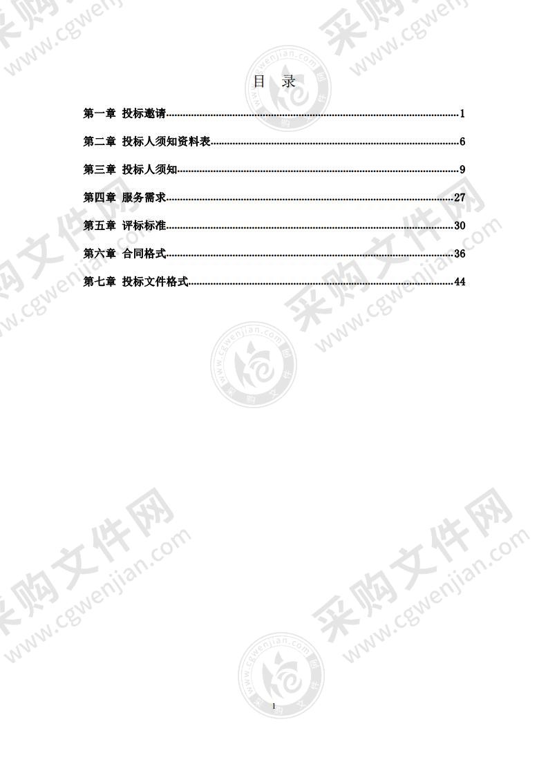 大兴区 2022 年园林绿化资源生态监测评价其他林业服务采购项目