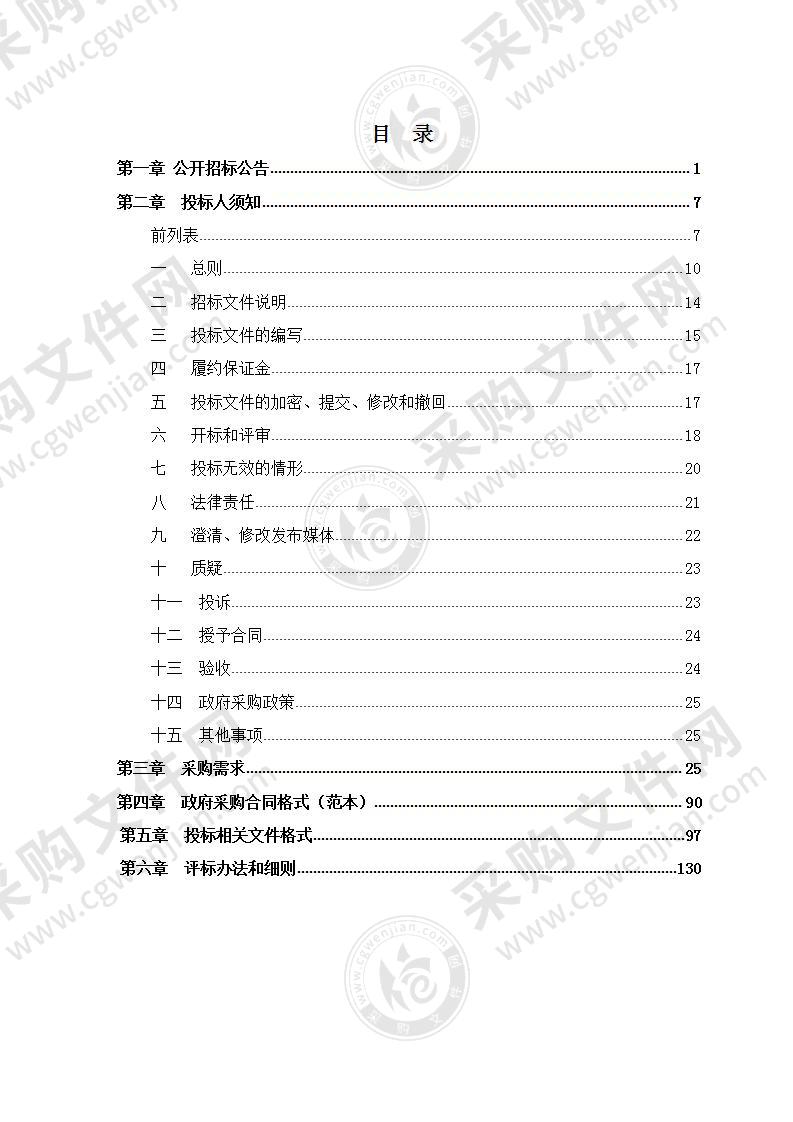 丽水数字人社平台采购项目