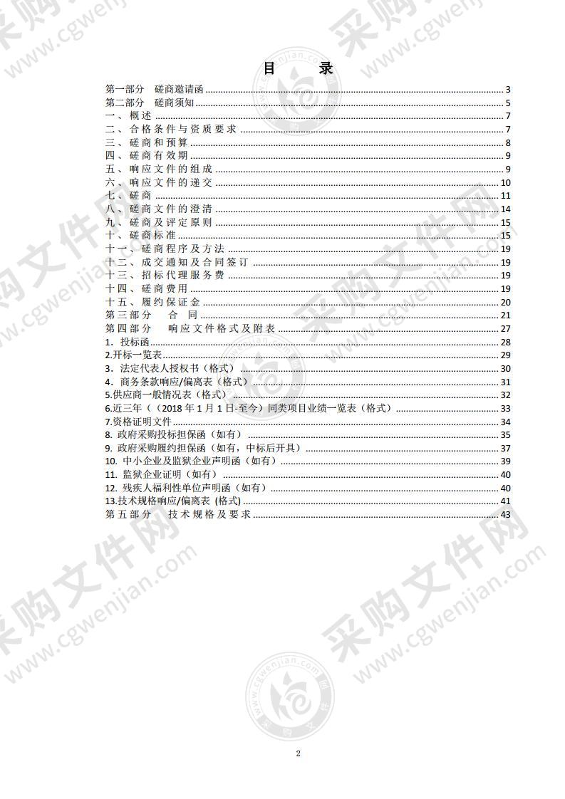 朝阳区图书馆馆配服务项目（第一包）