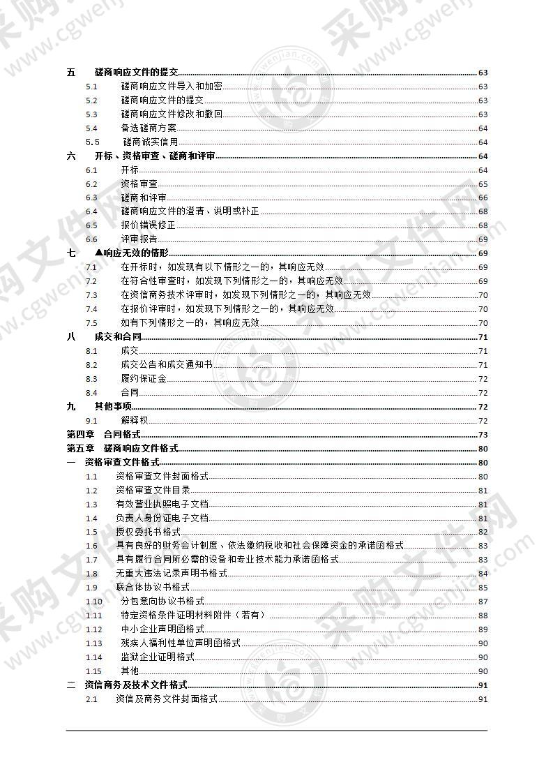 松阳县职业中等专业学校身心健康发展中心建设项目