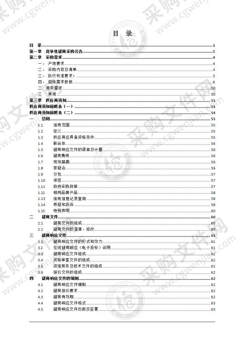 松阳县职业中等专业学校身心健康发展中心建设项目