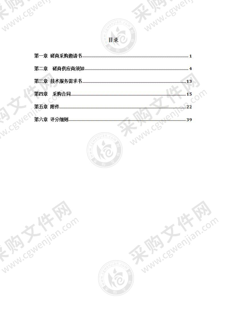 燕山办事处电气火灾监控系统改造项目