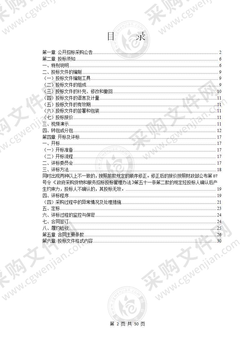 宁波市奉化区教育系统2022年电脑室采购项目