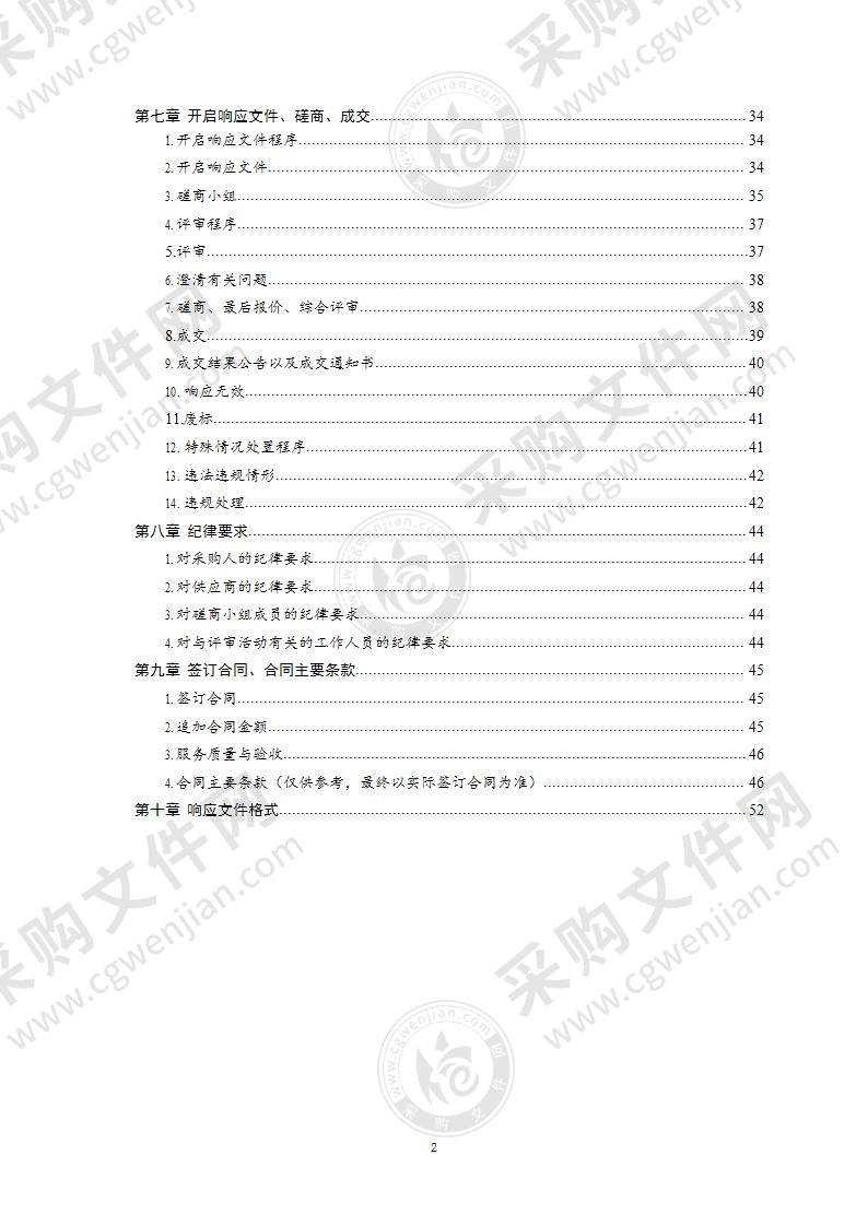 青岛市退役军人事务局2022年全市转业军官教育培训项目