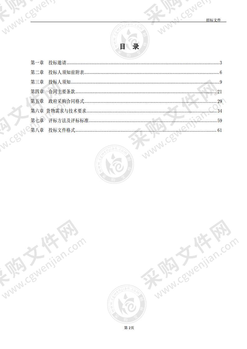 国家数字农业装备创新中心试点建设项目