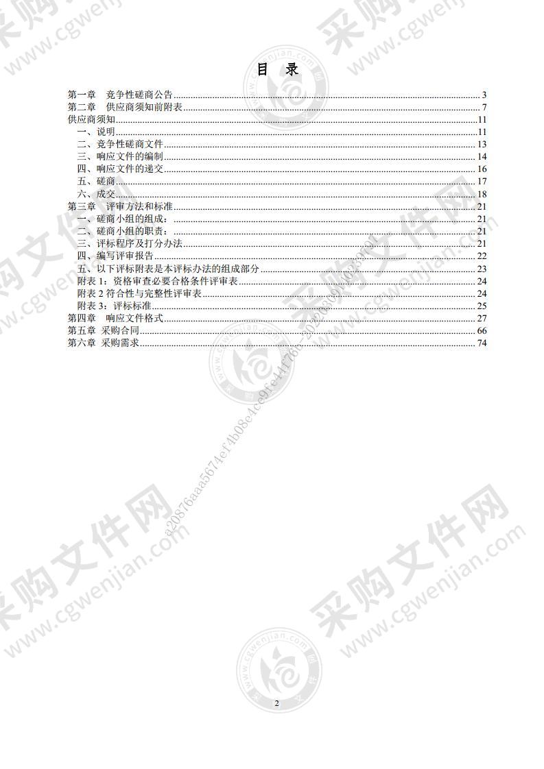 2022年功能区机动经费天竺综保区卡口货运通道智能化硬件改造项目