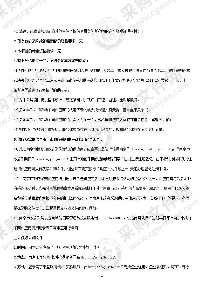 江宁科技创新中心弱电智能化维保服务