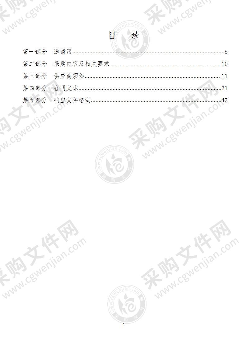 山东省烟台市本级烟台市数字化城市管理服务中心文化广场及地下停车场环境秩序物业管理采购