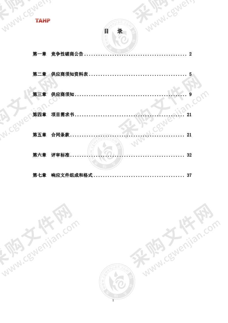 2022年西城区垃圾分类第三方检查项目