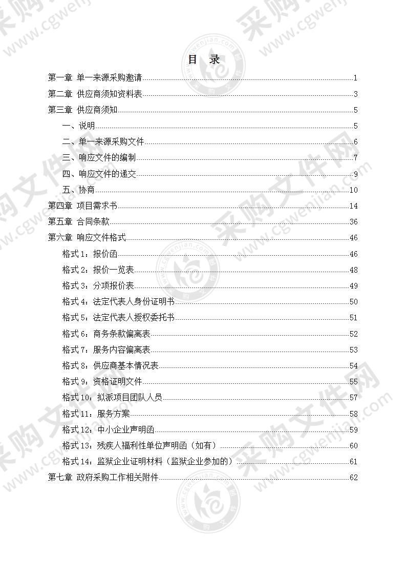 丰台区金财专网与电子政务外网项目