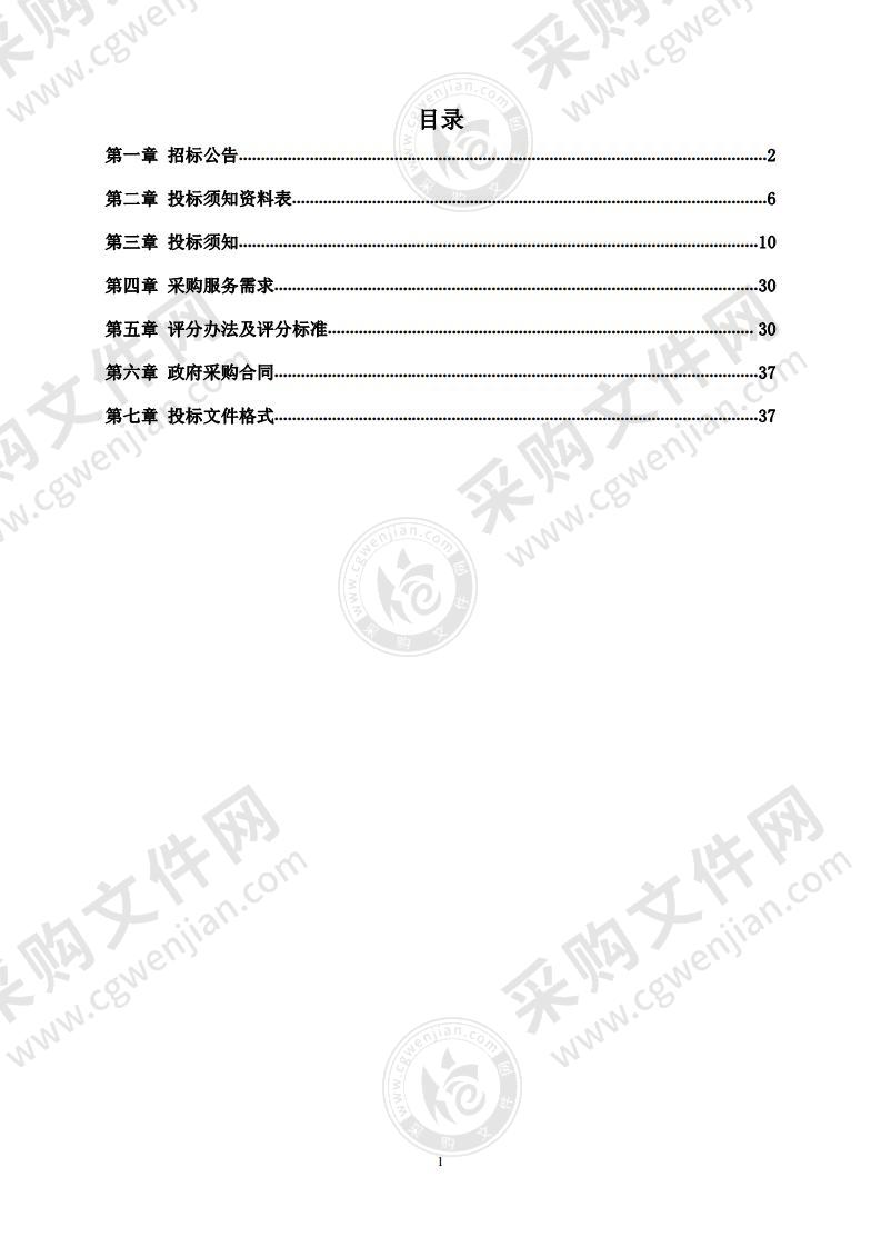 公共事务协管项目