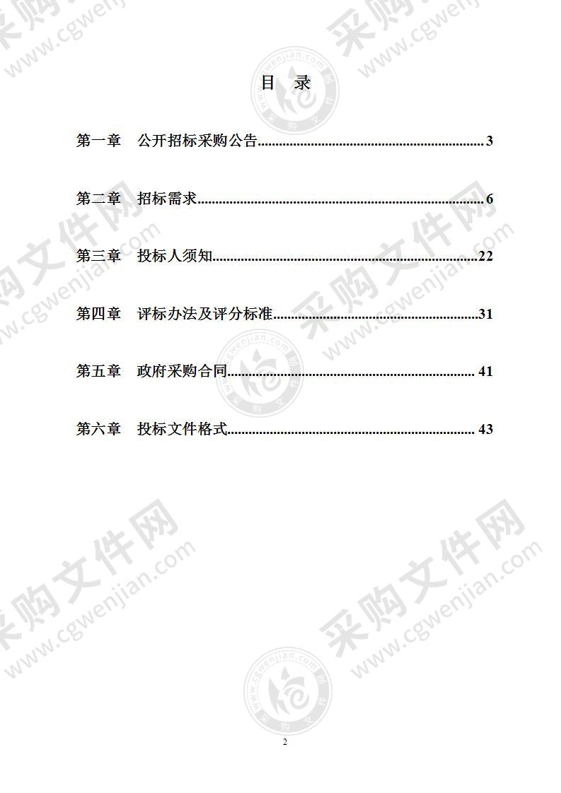 北仑区文化文物安全智慧监管系统采购项目