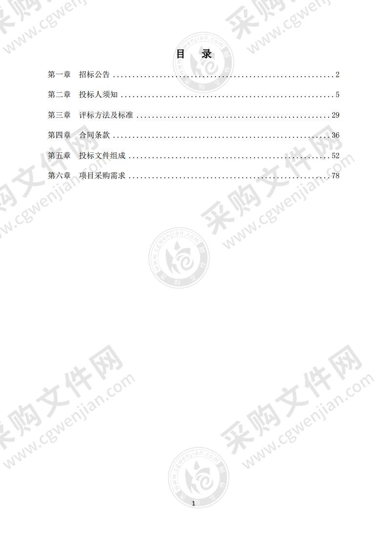 2022 年生态环境保护工作重点领域督查检查服务