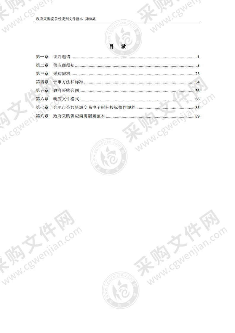 2022年度信息系统运维配件采购