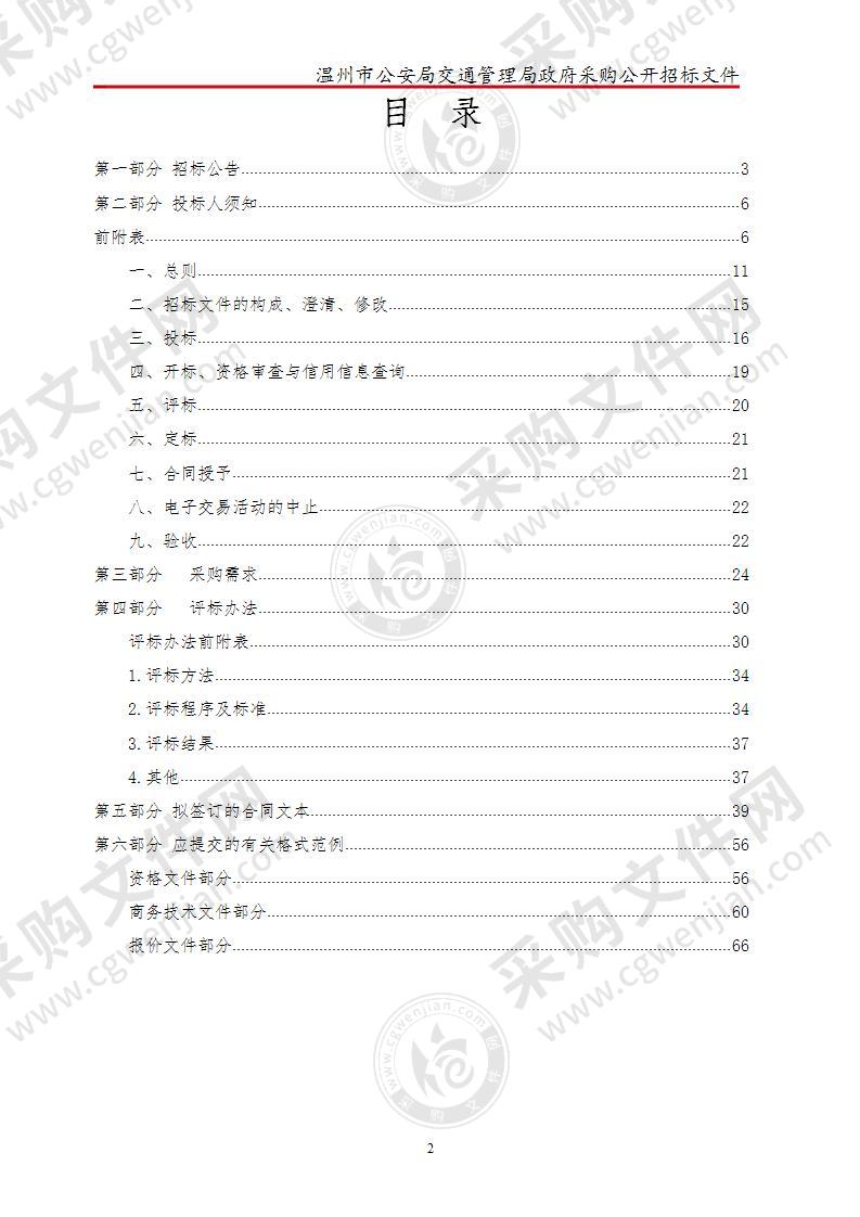 2022年交管局车管所电动自行车号牌（数字化号牌）