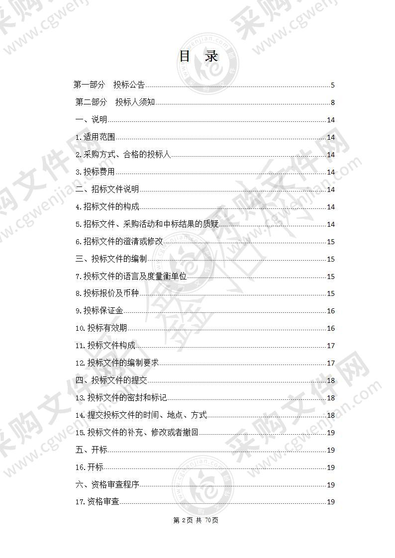 囊谦县2022年度特色农作物品种繁育计划(货物)