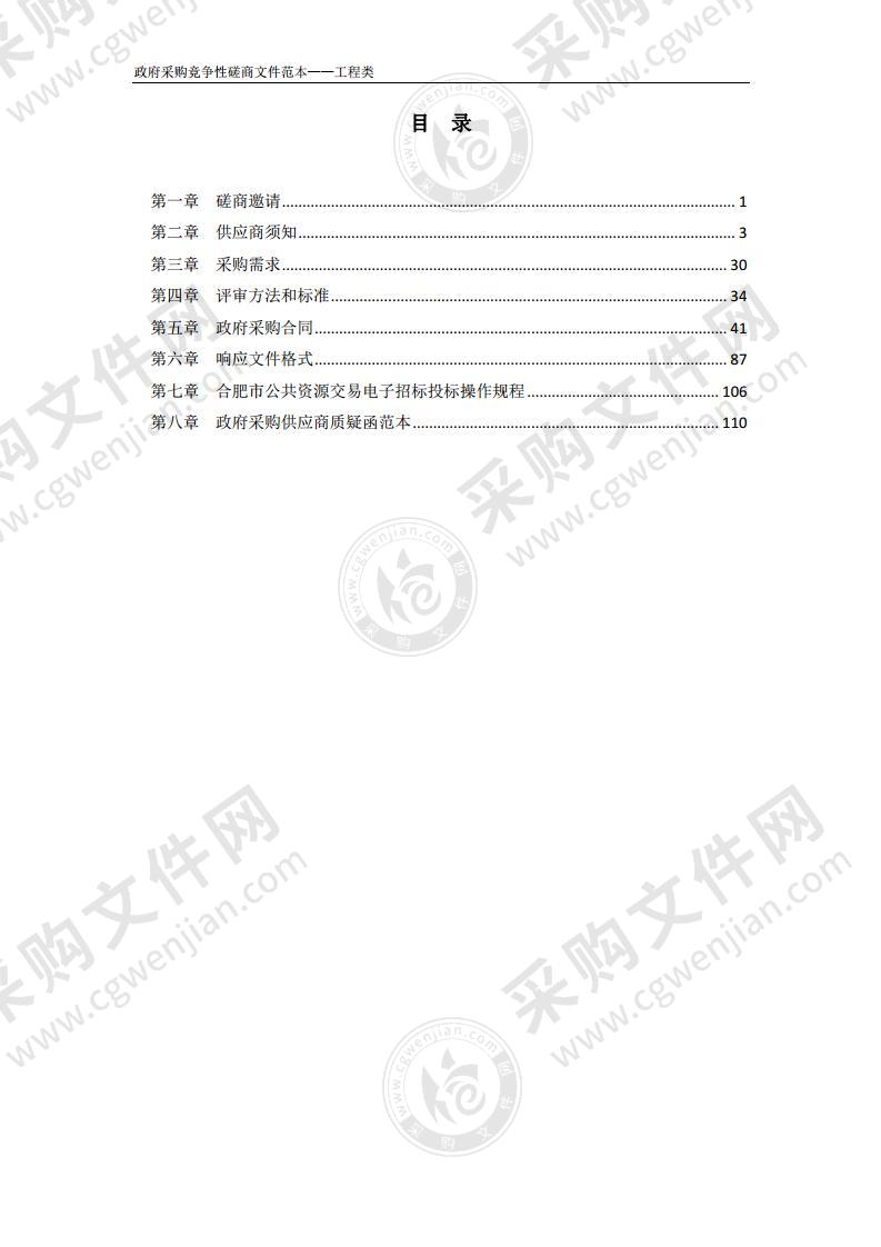 新站高新区豋特菲项目、长阳预留地块合并场地平整