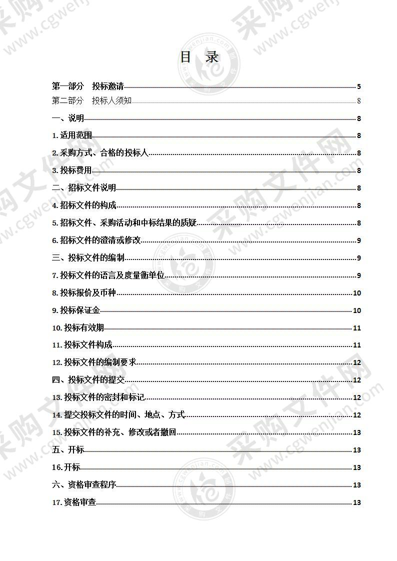 格尔木市耕地土壤重金属污染成因排查项目