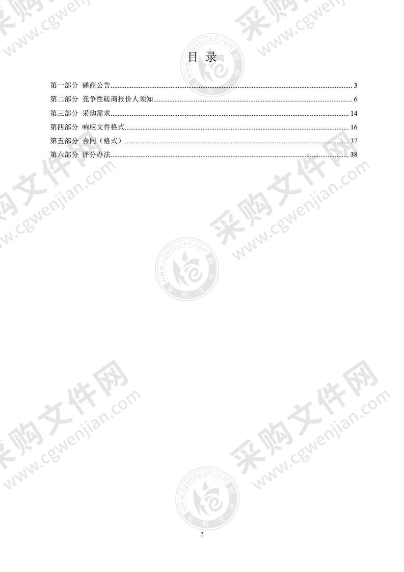 孔庙和国子监博物馆安保人员经费