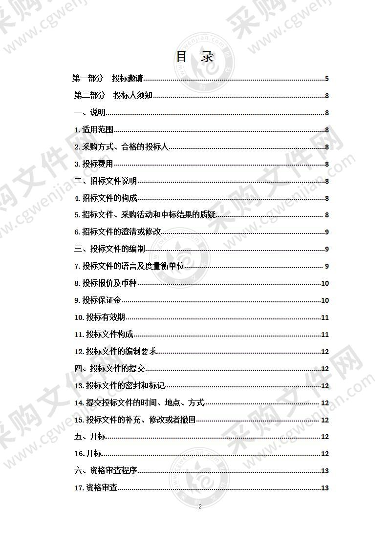 2022年青海省地质灾害监测预警实验（5-10包）