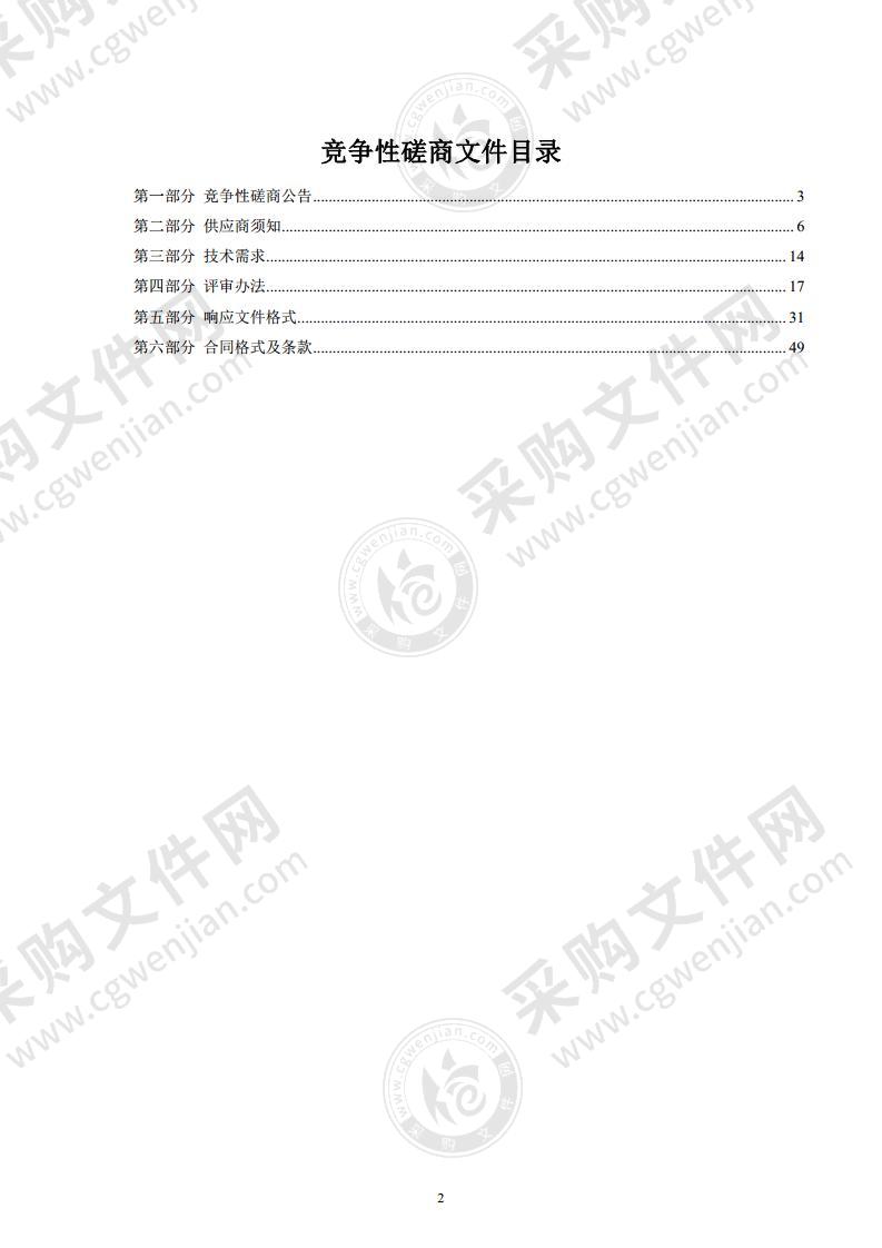 2022年广外街道微型消防站保安服务项目