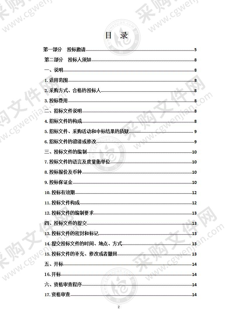 青海省2022年度1:1万地质灾害调查与风险区划项目