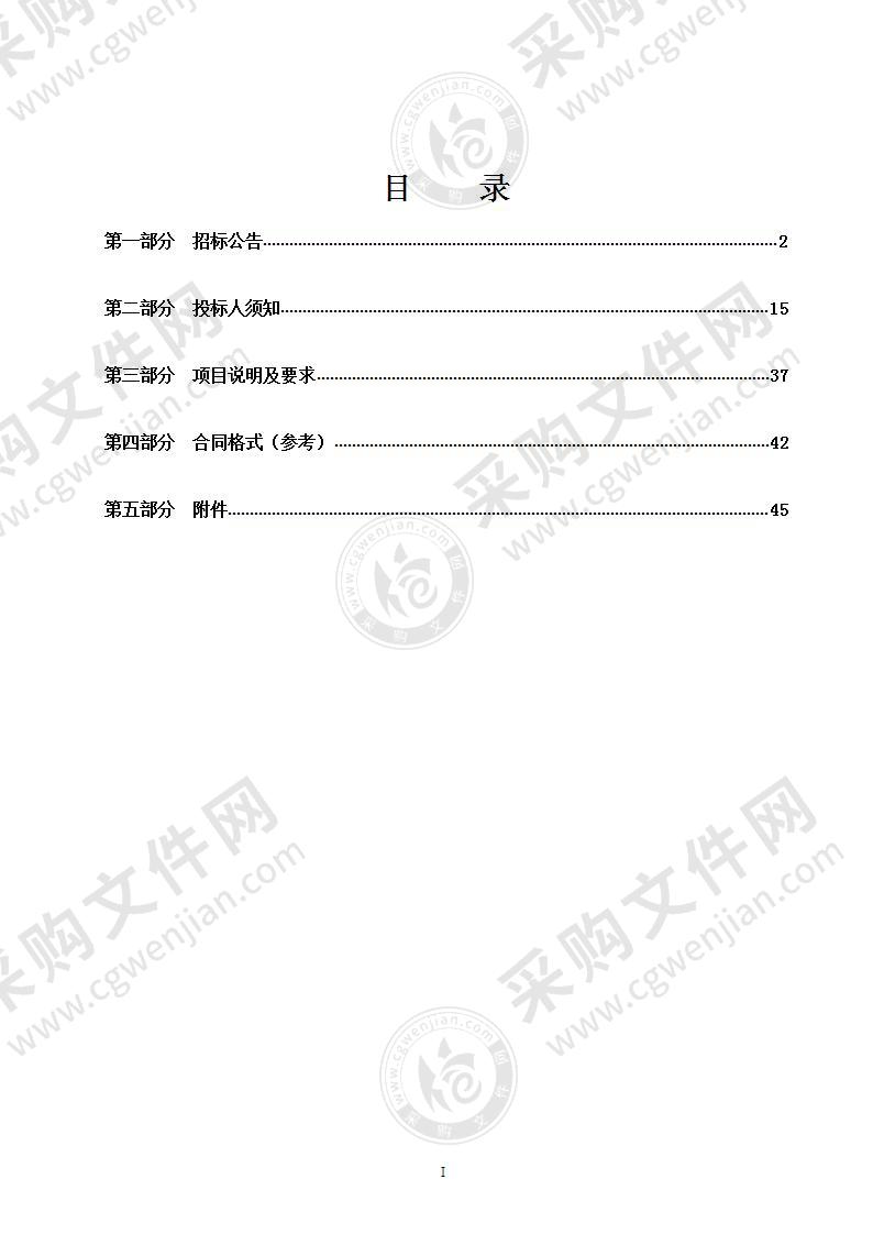 昌乐县机关事务中心公务用车定点保险、定点加油、定点维修保养采购服务（包二：定点加油）