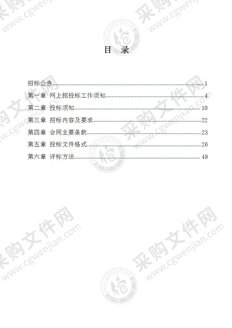 潍坊市水利局北部区域遇超标准洪水和海水顶托共同影响的应对预案编制项目