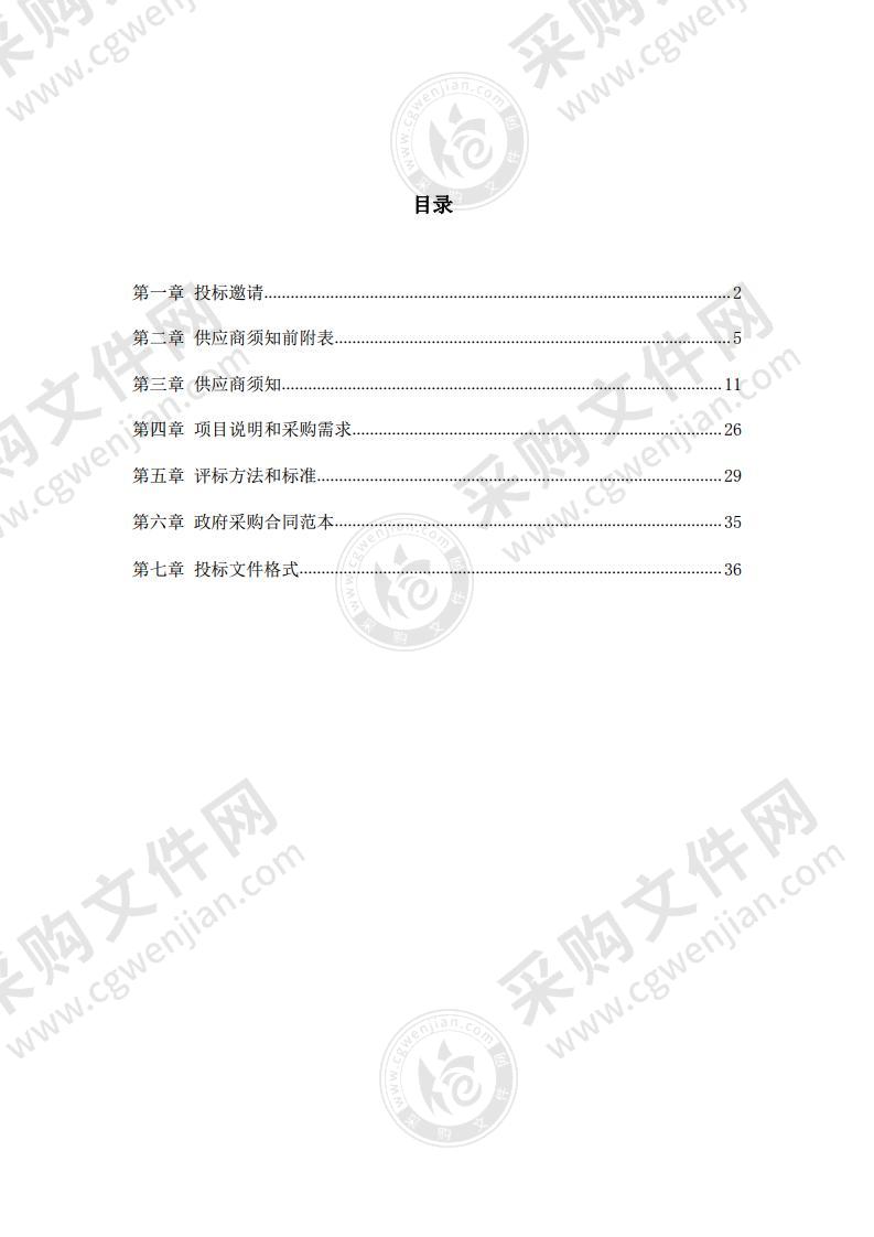 贺兰县山林权改革划定林草界线及确权