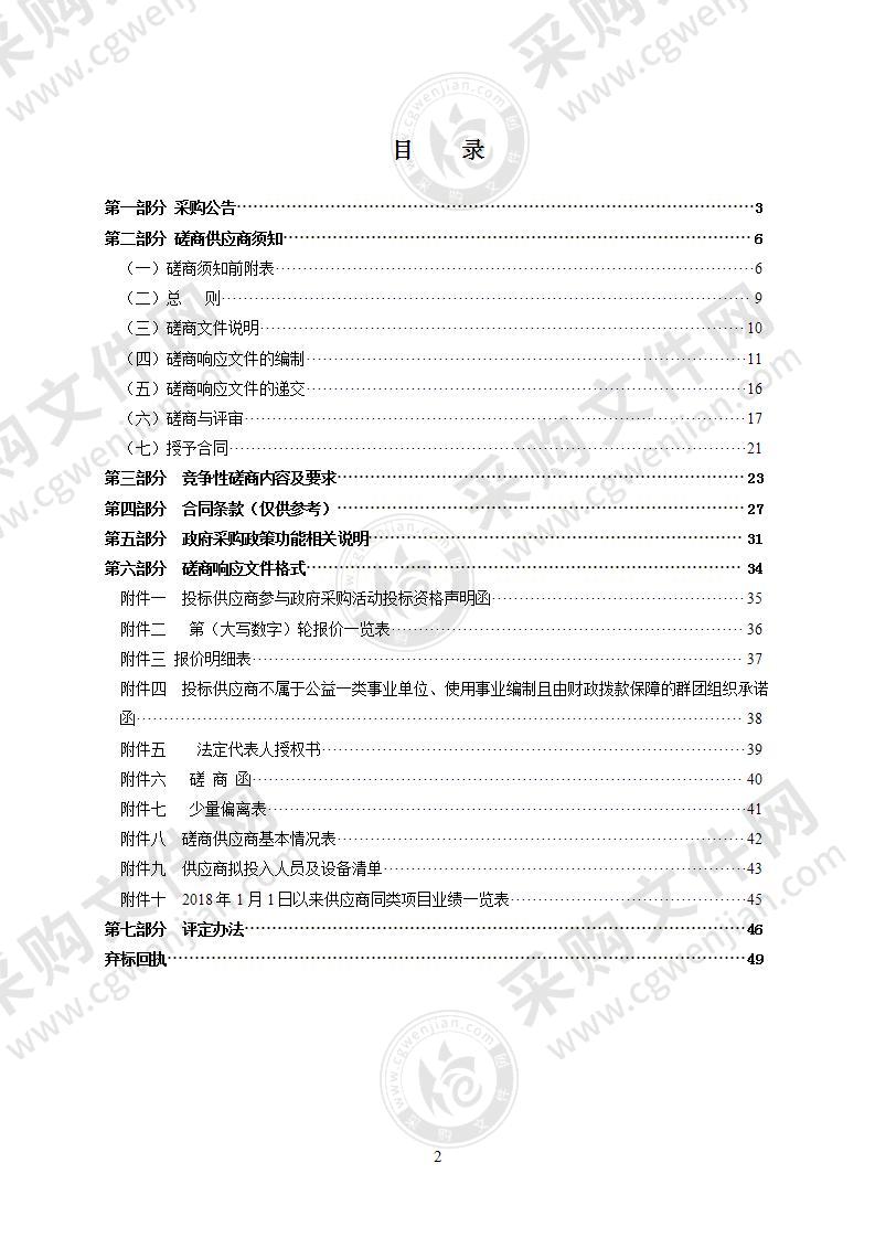 2022年温州经济技术开发区社会心理服务