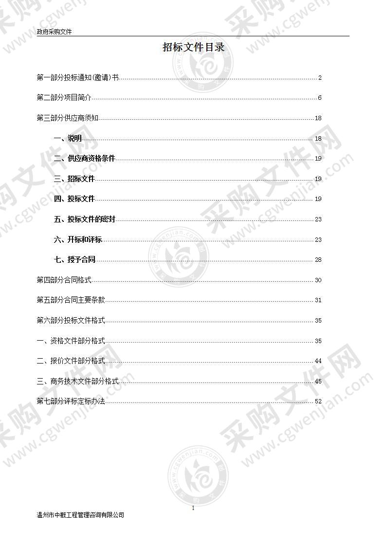 永嘉县公安局三期档案数字化加工服务