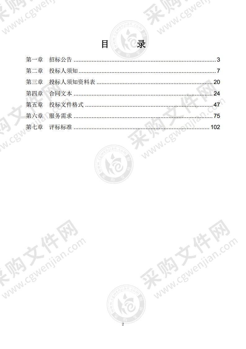 昌平区未来科学城公园绿地管理中心绿化养护项目（2标段）