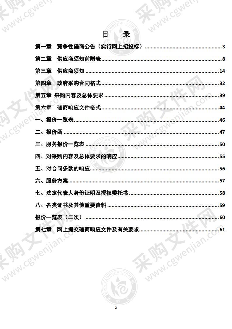 含山县运漕镇市容管理社会化服务