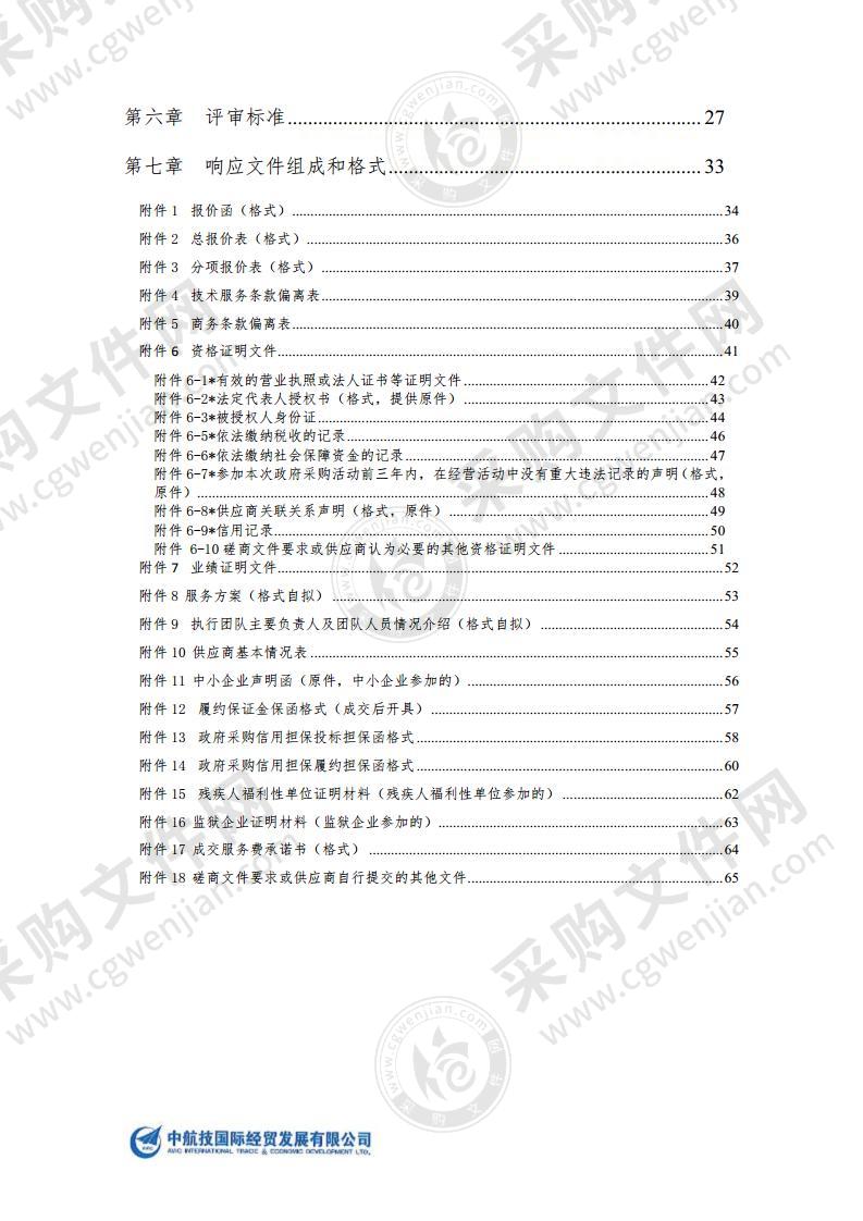 2022年度水务局监控系统运维