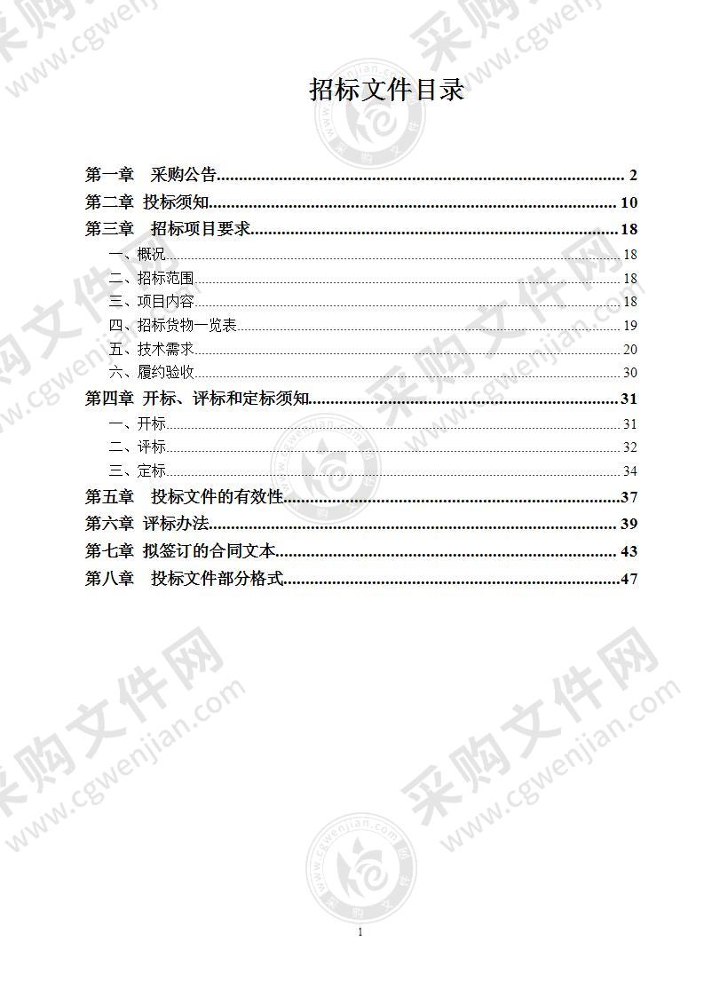 义乌市人力资源和社会保障信息中心第三代社保卡卡片项目