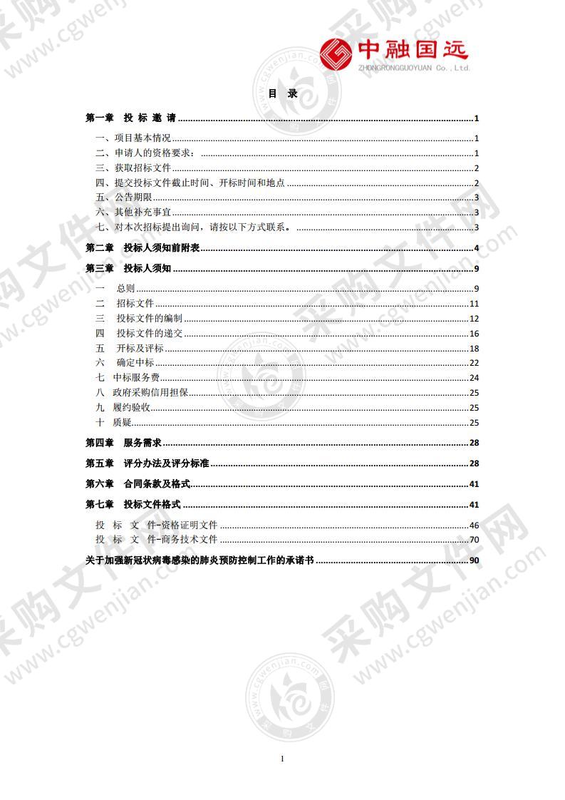 石景山分局2022年交通保安员服务项目