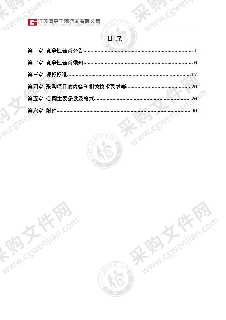 赛虹桥街道垃圾分类资源回收站运营服务项目