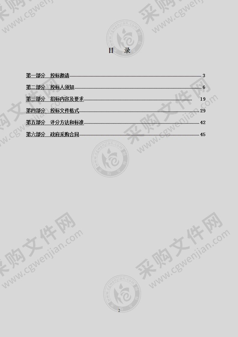 北京市石景山区经济和信息化局光缆网改造管道租用采购项目