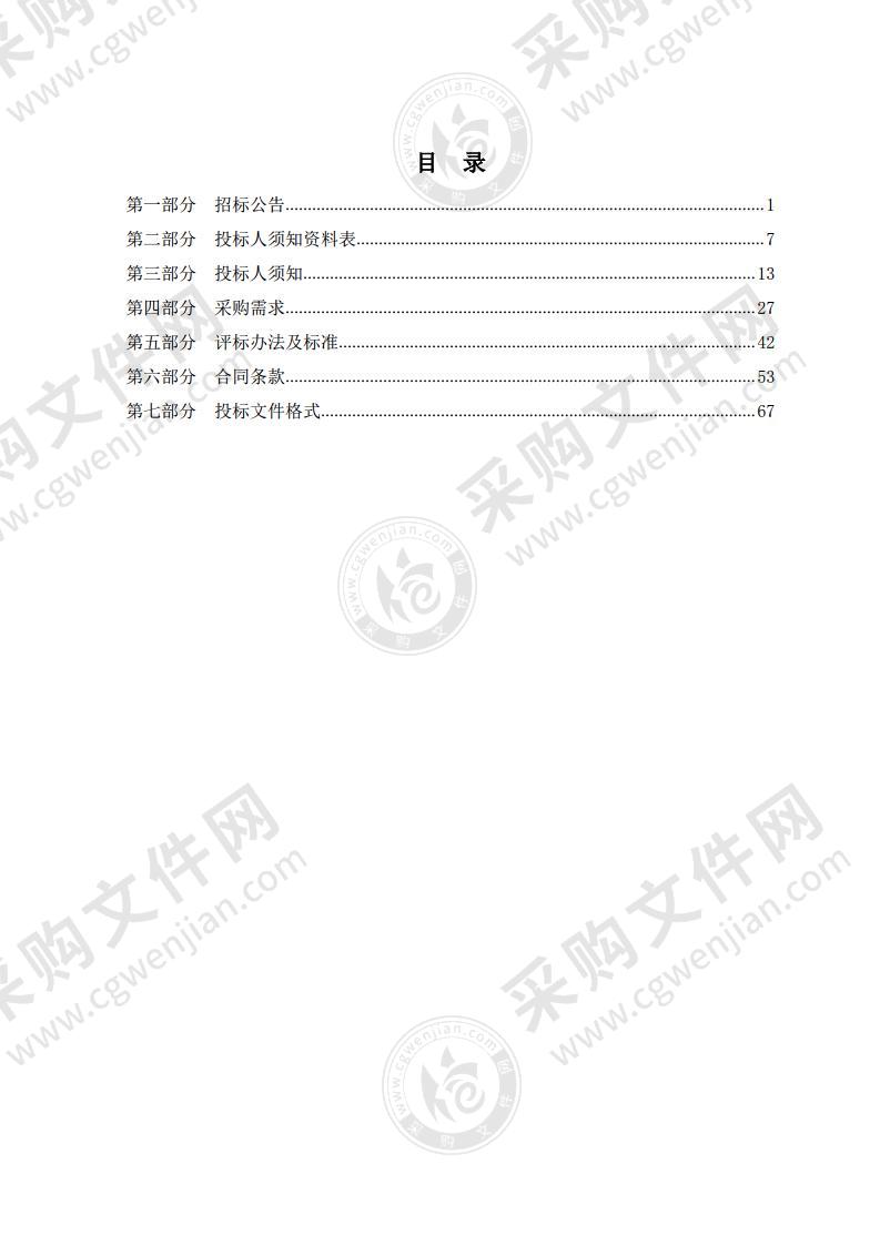 2021年顺义区石园街道智慧平安小区建设项目（第一包）